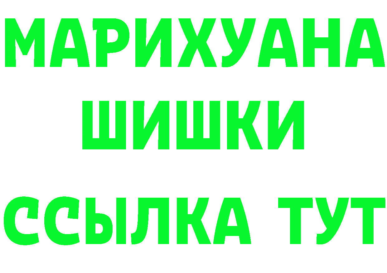 Бутират буратино как зайти даркнет гидра Сергач